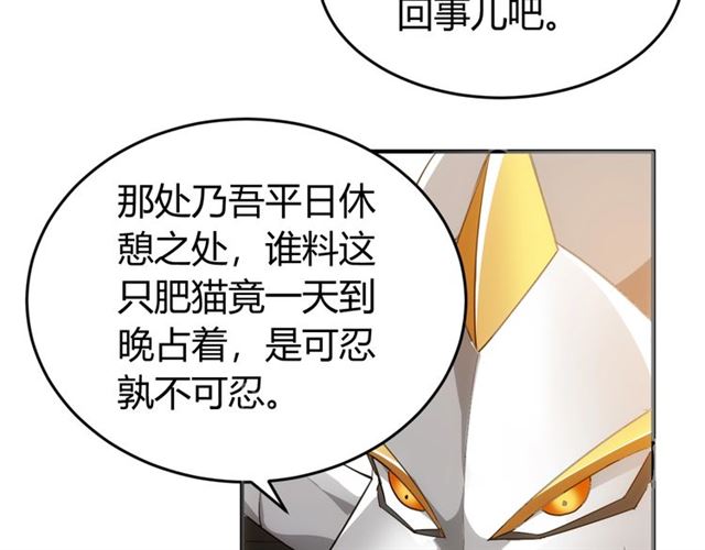 氪金玩家韩漫全集-第115话 乱花渐欲迷人眼无删减无遮挡章节图片 