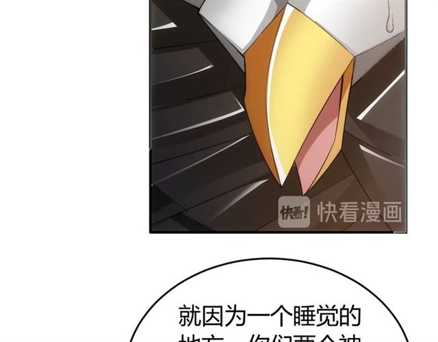 氪金玩家韩漫全集-第115话 乱花渐欲迷人眼无删减无遮挡章节图片 