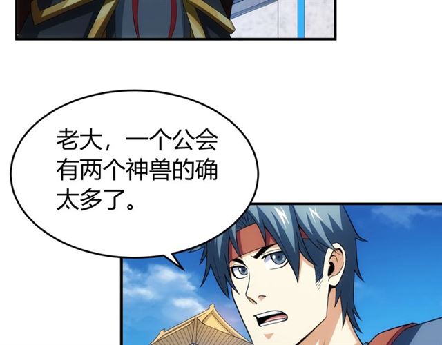 氪金玩家韩漫全集-第115话 乱花渐欲迷人眼无删减无遮挡章节图片 