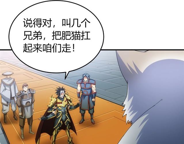氪金玩家韩漫全集-第115话 乱花渐欲迷人眼无删减无遮挡章节图片 