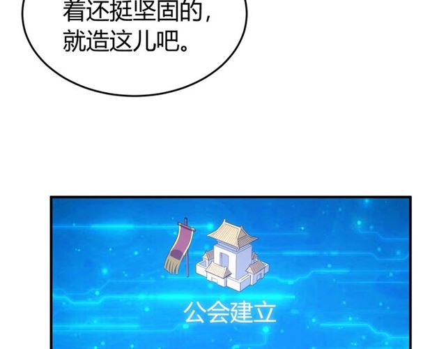 氪金玩家韩漫全集-第115话 乱花渐欲迷人眼无删减无遮挡章节图片 