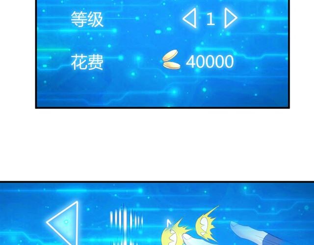 氪金玩家韩漫全集-第115话 乱花渐欲迷人眼无删减无遮挡章节图片 