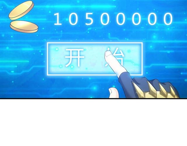 氪金玩家韩漫全集-第115话 乱花渐欲迷人眼无删减无遮挡章节图片 