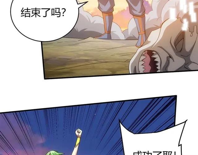 氪金玩家韩漫全集-第115话 乱花渐欲迷人眼无删减无遮挡章节图片 