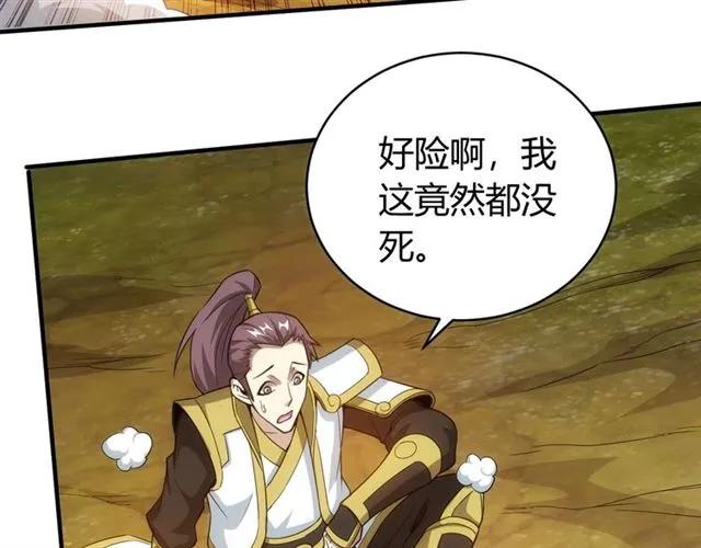 氪金玩家韩漫全集-第115话 乱花渐欲迷人眼无删减无遮挡章节图片 