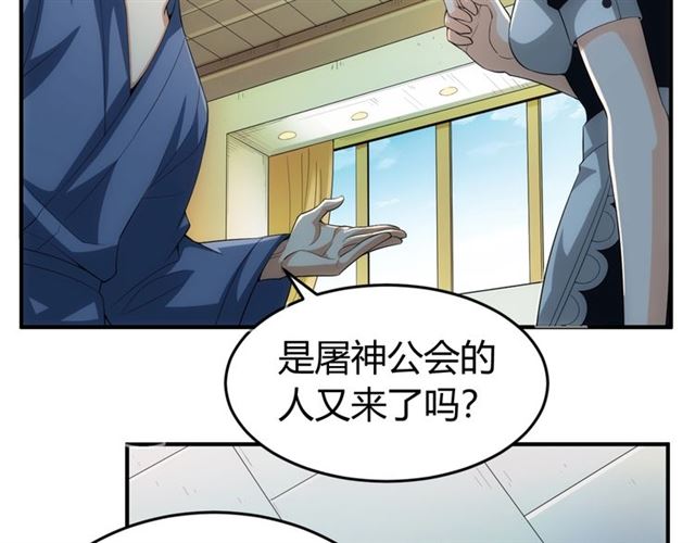 氪金玩家韩漫全集-第115话 乱花渐欲迷人眼无删减无遮挡章节图片 