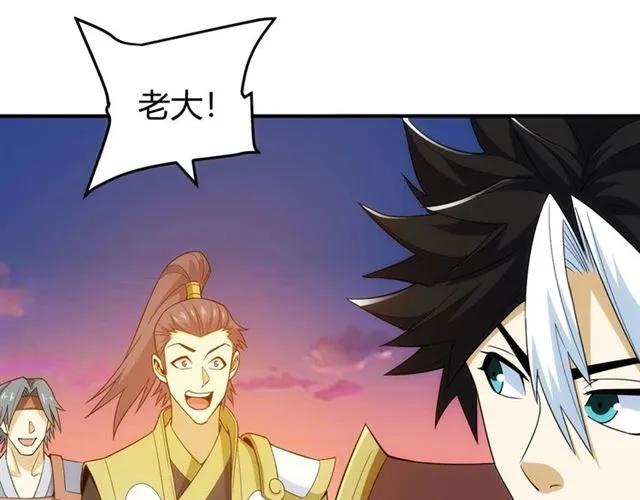 氪金玩家韩漫全集-第115话 乱花渐欲迷人眼无删减无遮挡章节图片 