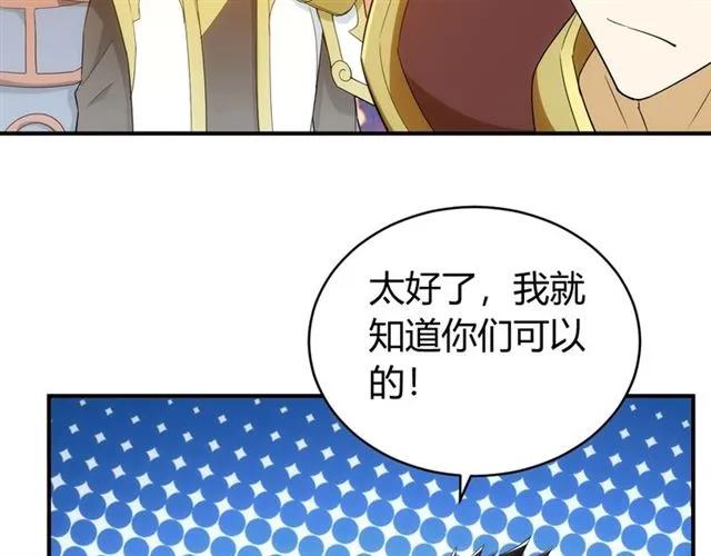 氪金玩家韩漫全集-第115话 乱花渐欲迷人眼无删减无遮挡章节图片 
