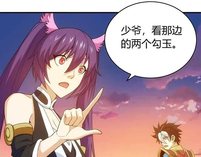 氪金玩家韩漫全集-第115话 乱花渐欲迷人眼无删减无遮挡章节图片 