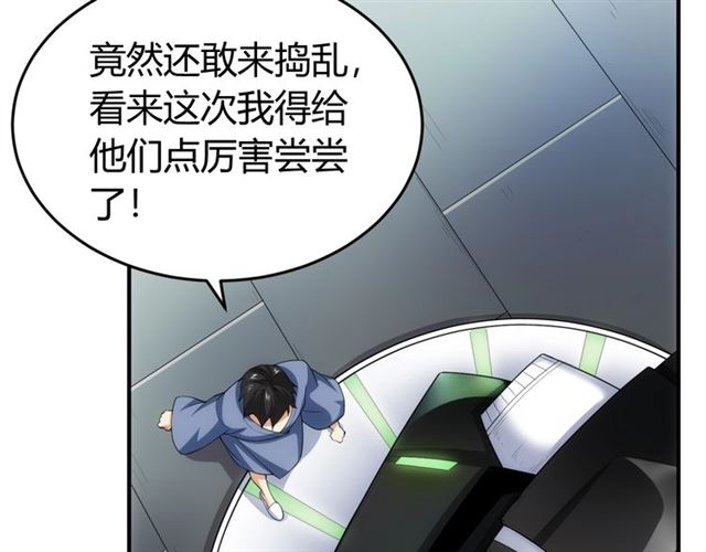氪金玩家韩漫全集-第115话 乱花渐欲迷人眼无删减无遮挡章节图片 