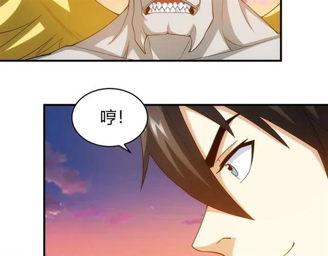 氪金玩家韩漫全集-第115话 乱花渐欲迷人眼无删减无遮挡章节图片 