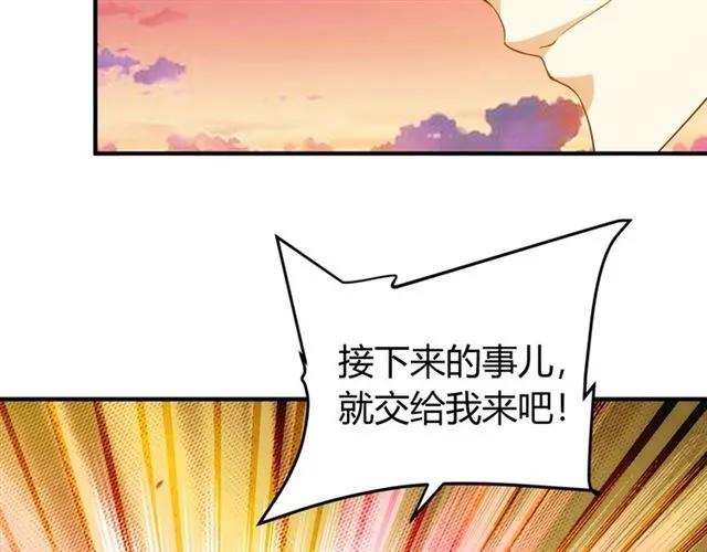 氪金玩家韩漫全集-第115话 乱花渐欲迷人眼无删减无遮挡章节图片 