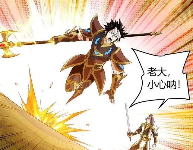 氪金玩家韩漫全集-第115话 乱花渐欲迷人眼无删减无遮挡章节图片 
