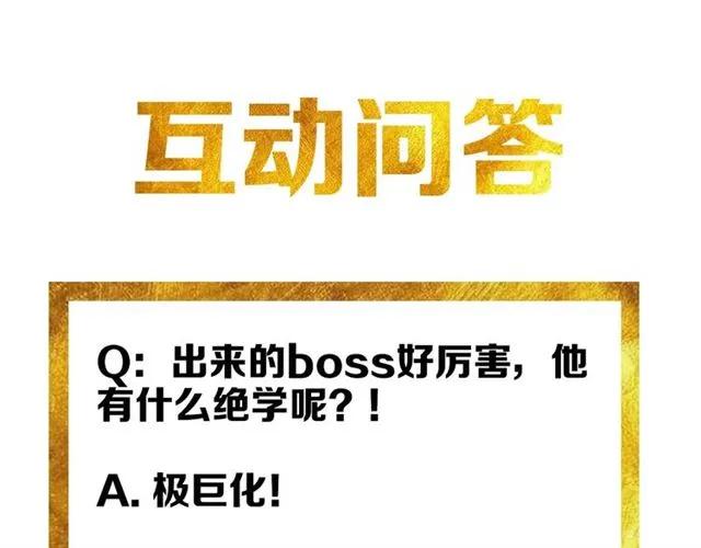 氪金玩家韩漫全集-第115话 乱花渐欲迷人眼无删减无遮挡章节图片 