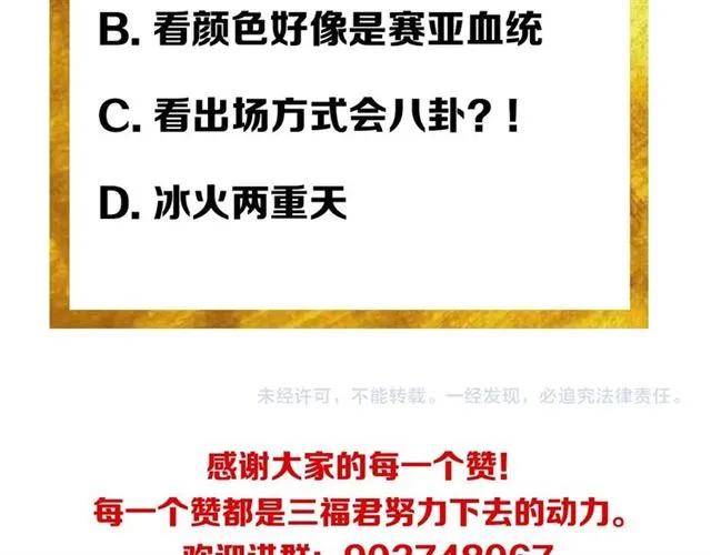 氪金玩家韩漫全集-第115话 乱花渐欲迷人眼无删减无遮挡章节图片 