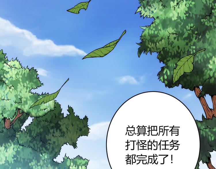 氪金玩家韩漫全集-第15话 埋伏在前无删减无遮挡章节图片 