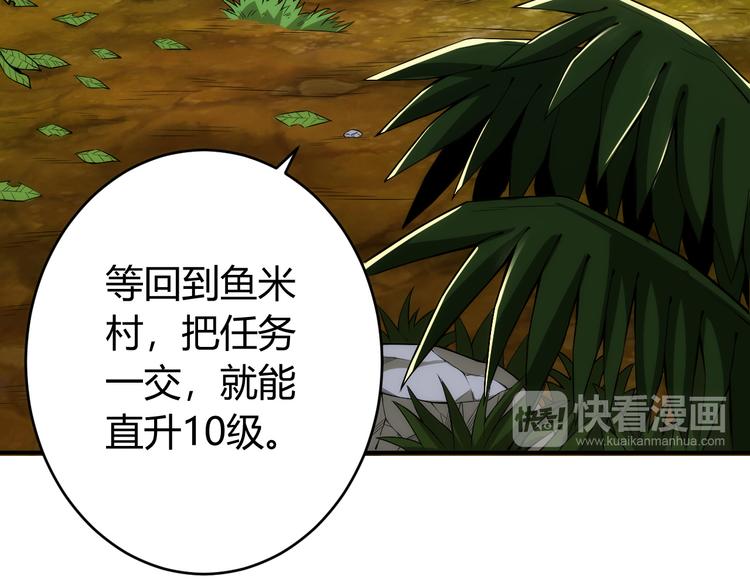 氪金玩家韩漫全集-第15话 埋伏在前无删减无遮挡章节图片 