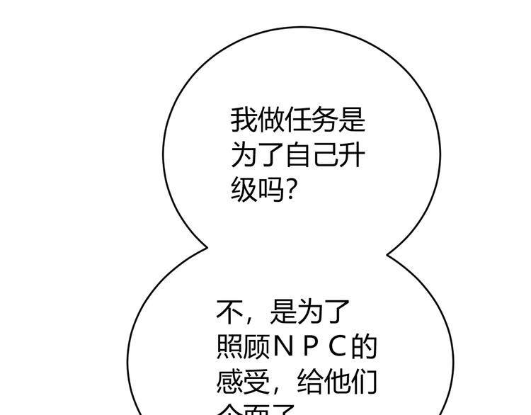 氪金玩家韩漫全集-第15话 埋伏在前无删减无遮挡章节图片 