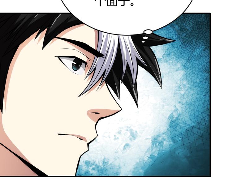 氪金玩家韩漫全集-第15话 埋伏在前无删减无遮挡章节图片 