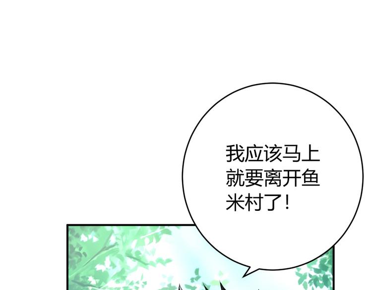 氪金玩家韩漫全集-第15话 埋伏在前无删减无遮挡章节图片 