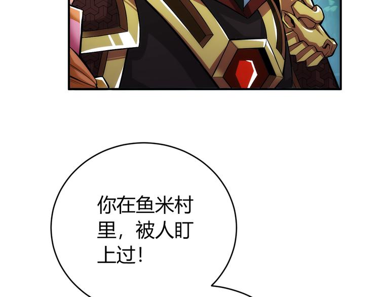 氪金玩家韩漫全集-第15话 埋伏在前无删减无遮挡章节图片 