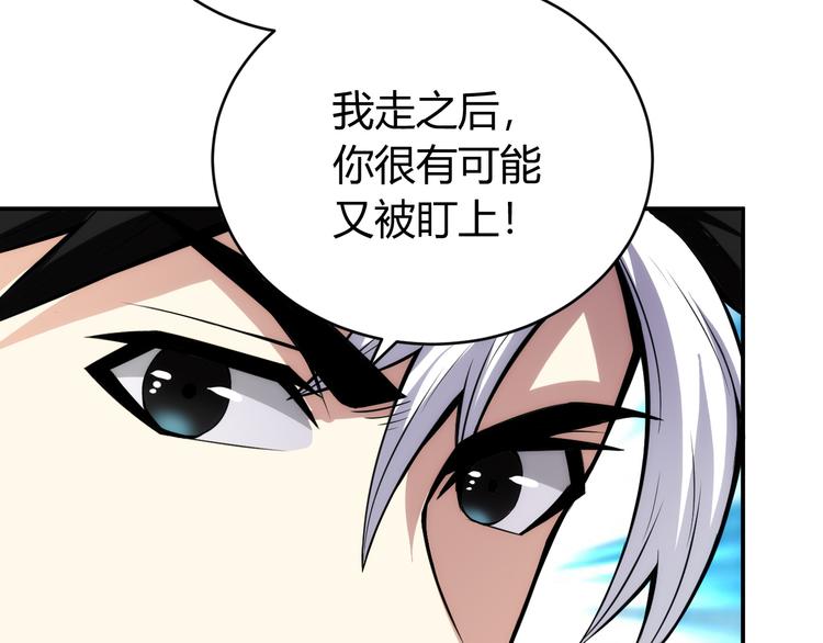 氪金玩家韩漫全集-第15话 埋伏在前无删减无遮挡章节图片 