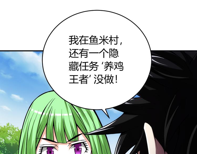 氪金玩家韩漫全集-第15话 埋伏在前无删减无遮挡章节图片 