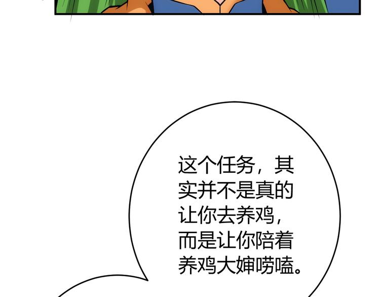氪金玩家韩漫全集-第15话 埋伏在前无删减无遮挡章节图片 