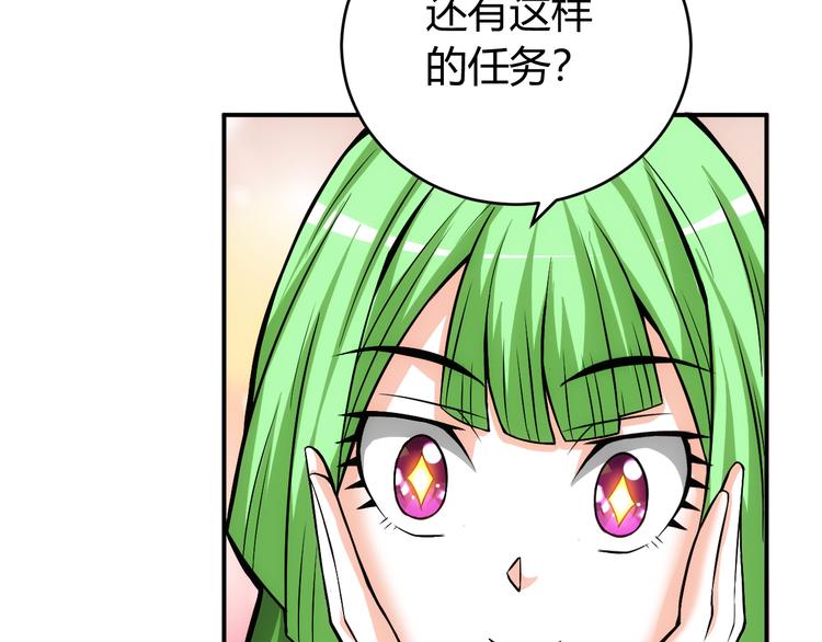 氪金玩家韩漫全集-第15话 埋伏在前无删减无遮挡章节图片 