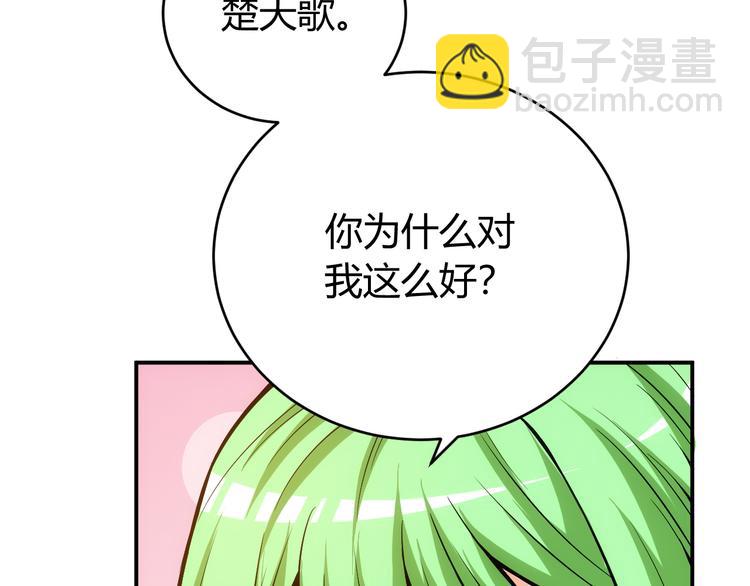 氪金玩家韩漫全集-第15话 埋伏在前无删减无遮挡章节图片 