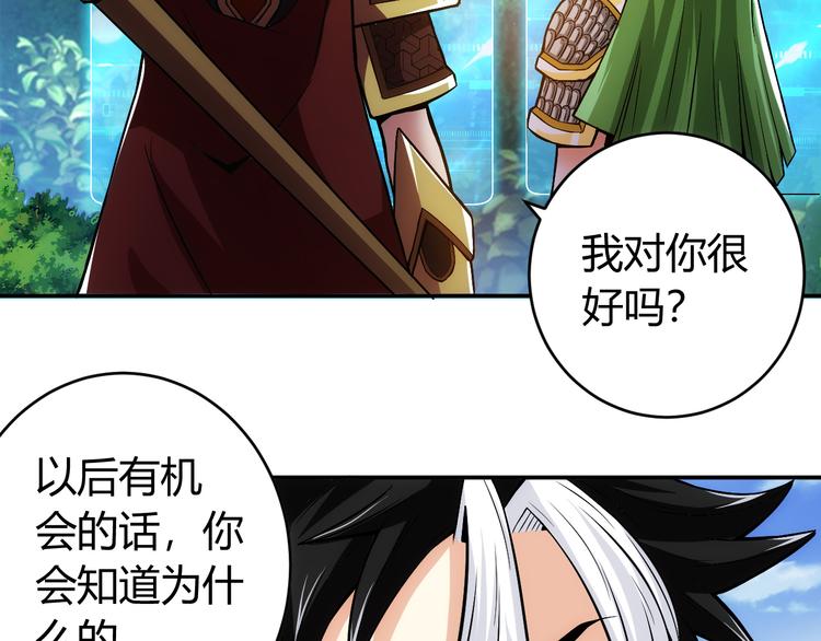 氪金玩家韩漫全集-第15话 埋伏在前无删减无遮挡章节图片 
