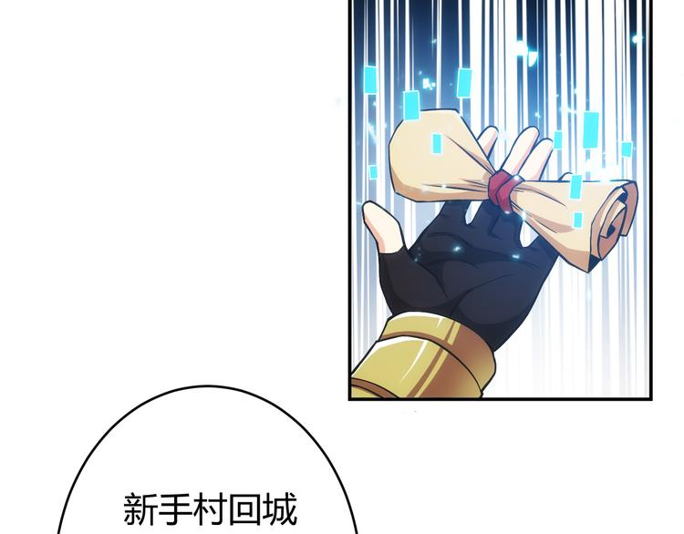 氪金玩家韩漫全集-第15话 埋伏在前无删减无遮挡章节图片 