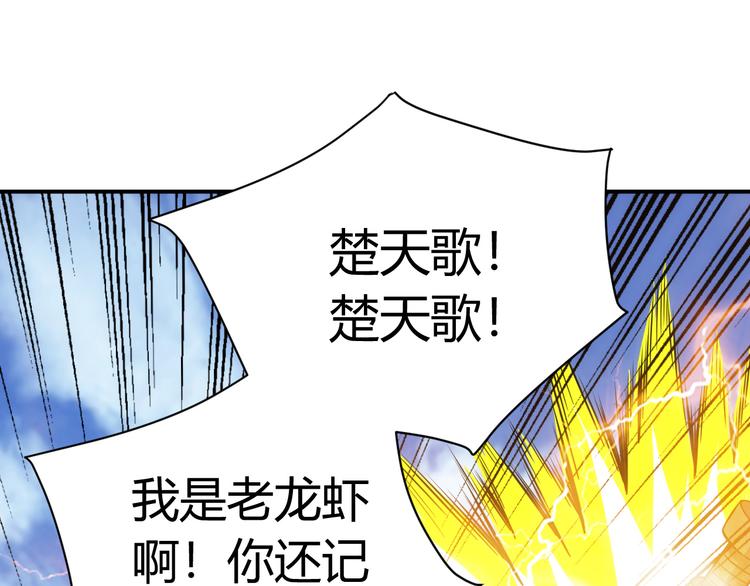 氪金玩家韩漫全集-第15话 埋伏在前无删减无遮挡章节图片 