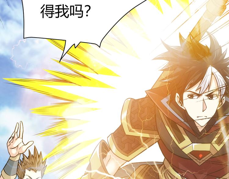 氪金玩家韩漫全集-第15话 埋伏在前无删减无遮挡章节图片 