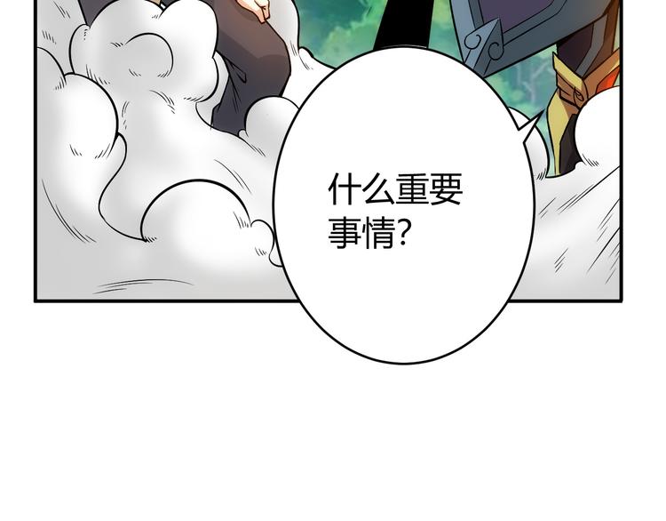 氪金玩家韩漫全集-第15话 埋伏在前无删减无遮挡章节图片 