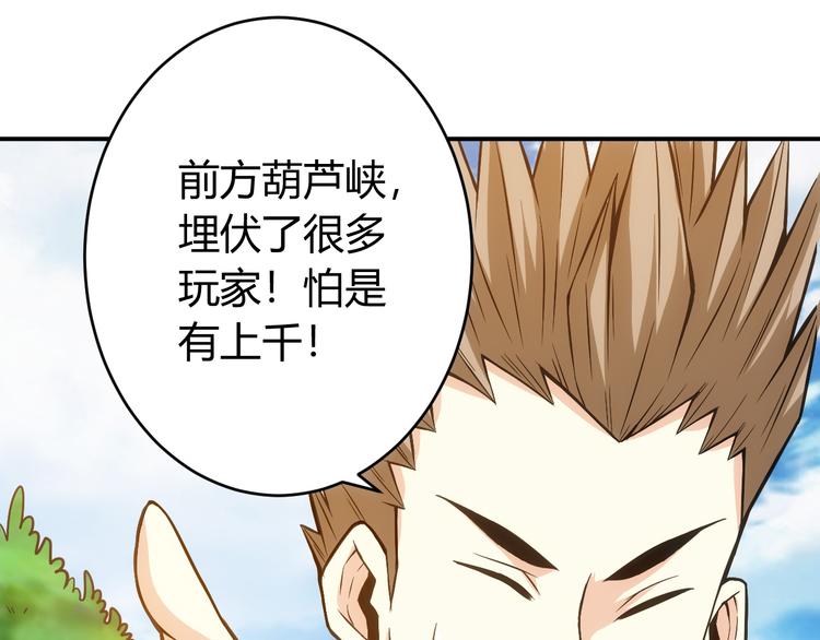 氪金玩家韩漫全集-第15话 埋伏在前无删减无遮挡章节图片 