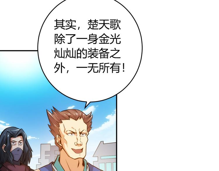氪金玩家韩漫全集-第15话 埋伏在前无删减无遮挡章节图片 
