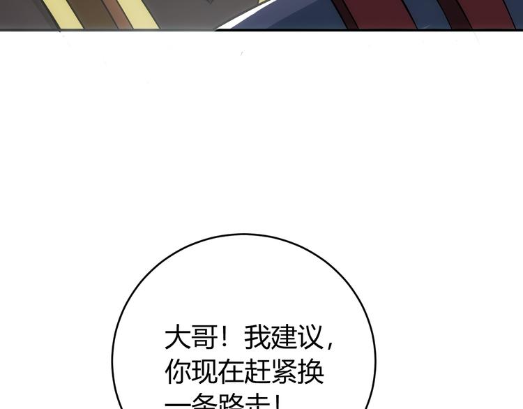 氪金玩家韩漫全集-第15话 埋伏在前无删减无遮挡章节图片 