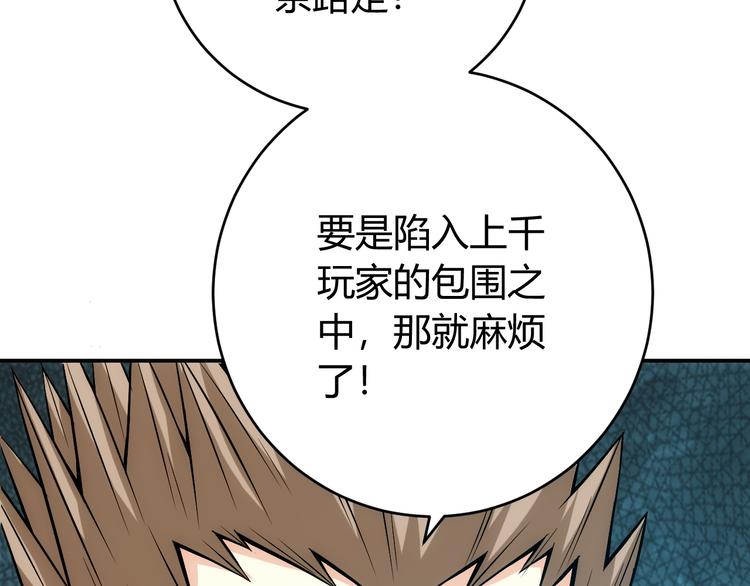 氪金玩家韩漫全集-第15话 埋伏在前无删减无遮挡章节图片 
