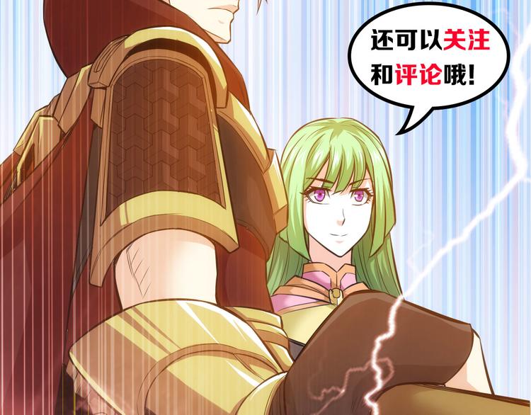 氪金玩家韩漫全集-第15话 埋伏在前无删减无遮挡章节图片 