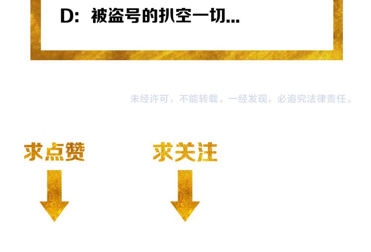 氪金玩家韩漫全集-第15话 埋伏在前无删减无遮挡章节图片 