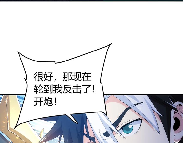 氪金玩家韩漫全集-第160话 真龙棋局无删减无遮挡章节图片 