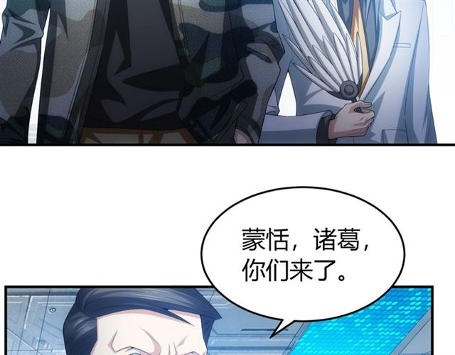 氪金玩家韩漫全集-第160话 真龙棋局无删减无遮挡章节图片 