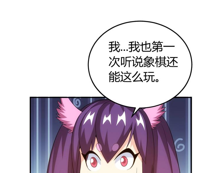 氪金玩家韩漫全集-第160话 真龙棋局无删减无遮挡章节图片 