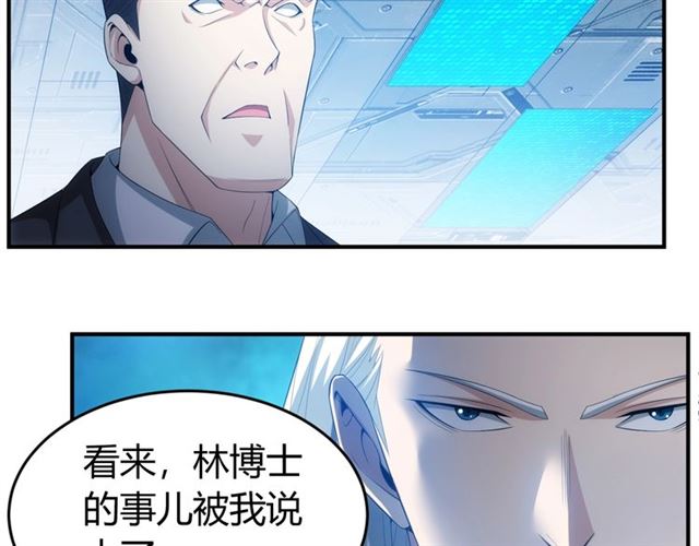 氪金玩家韩漫全集-第160话 真龙棋局无删减无遮挡章节图片 