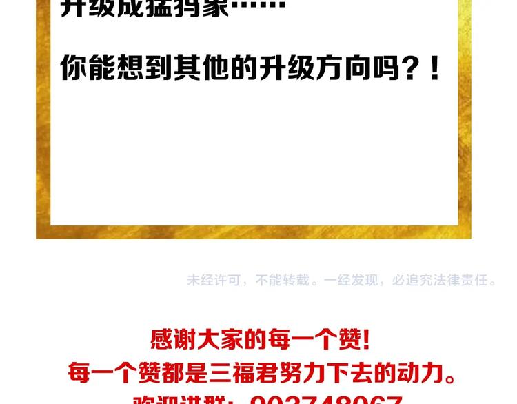 氪金玩家韩漫全集-第160话 真龙棋局无删减无遮挡章节图片 
