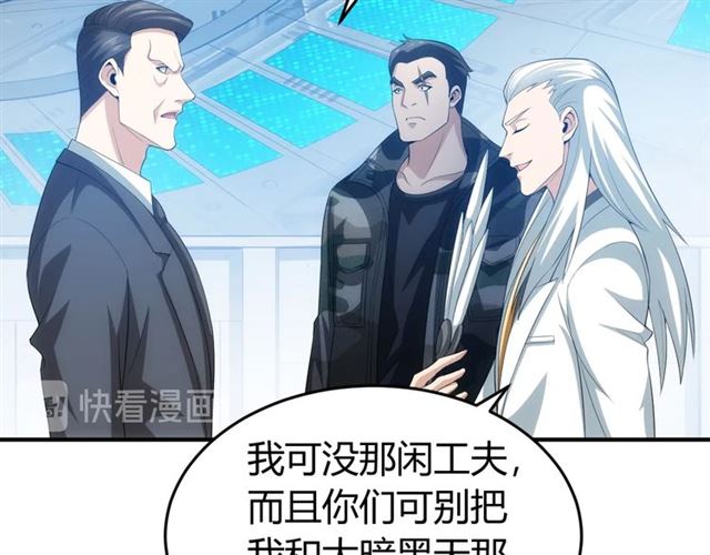氪金玩家韩漫全集-第160话 真龙棋局无删减无遮挡章节图片 