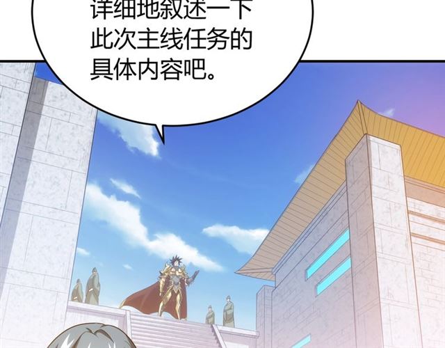 氪金玩家韩漫全集-第160话 真龙棋局无删减无遮挡章节图片 