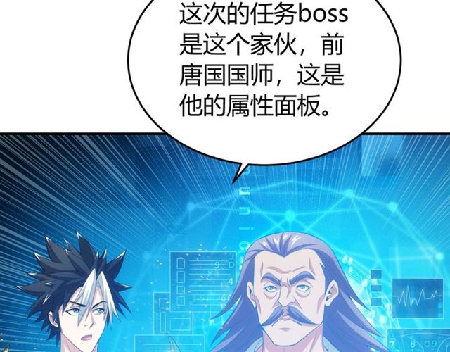 氪金玩家韩漫全集-第160话 真龙棋局无删减无遮挡章节图片 