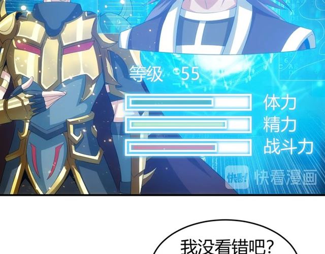 氪金玩家韩漫全集-第160话 真龙棋局无删减无遮挡章节图片 